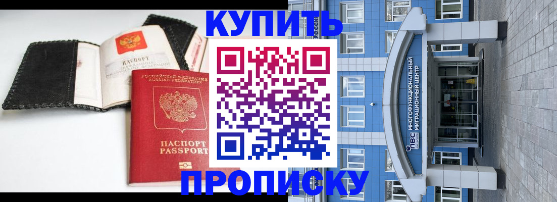 прописка гарантия в Ивантеевке