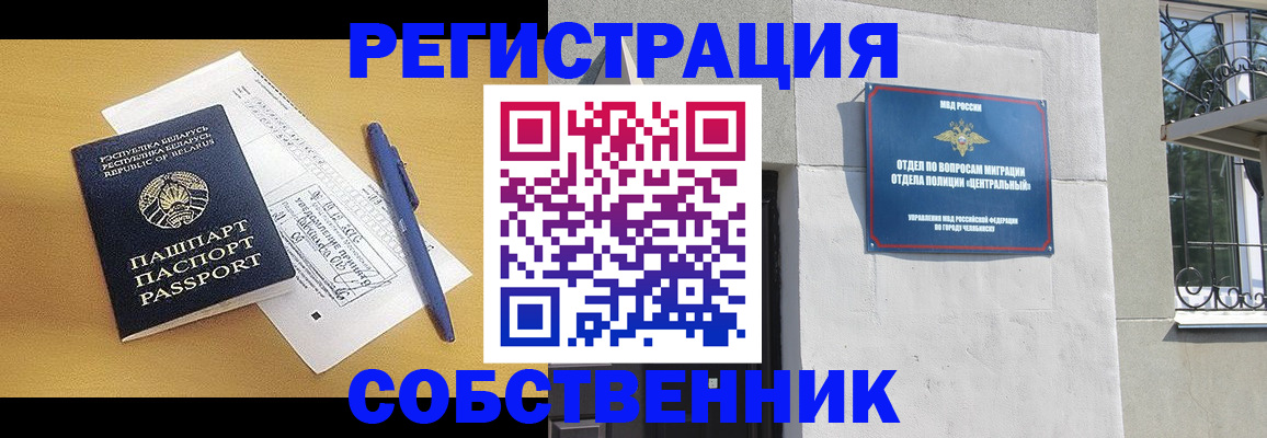 прописка для кредита в Ивантеевке