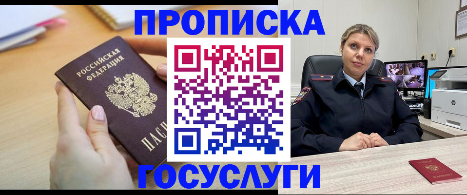 временная регистрация в Ивантеевке