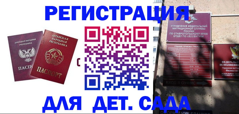 временная регистрация для всех в Ивантеевке