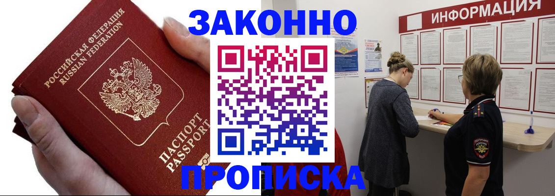 временная регистрация поиск в Ивантеевке