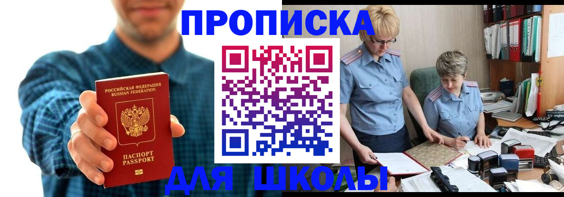 временная регистрация надежно в Ивантеевке